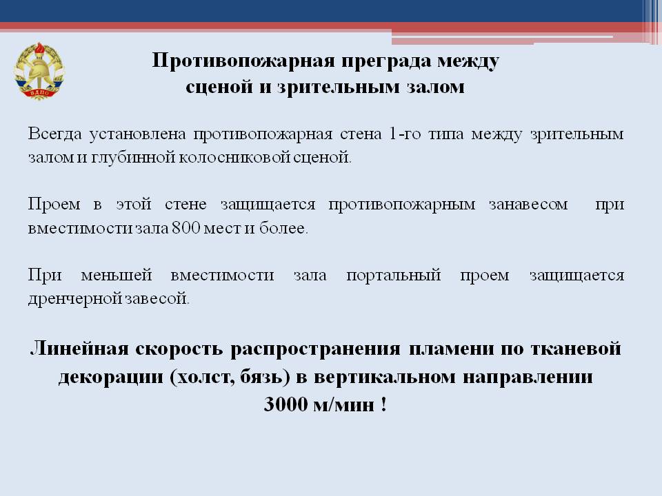 Курсовая работа по теме Разработка мероприятий по тушению пожара в зданиях с массовым пребыванием людей